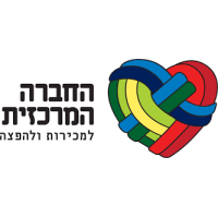 החברה המרכזית החברה המרכזית