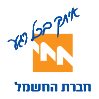 חברת חשמל חברת חשמל